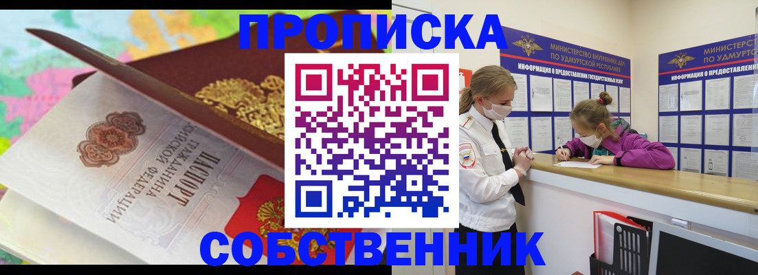 временная регистрация поиск в Королёве