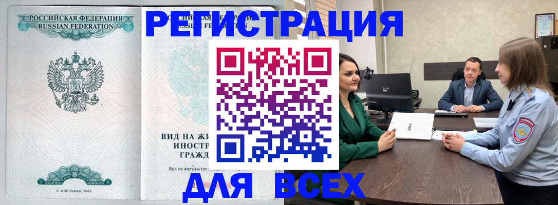прописка ребенка в Королёве