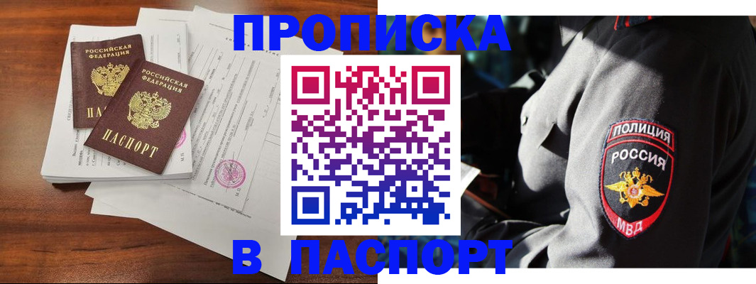 временная регистрация надежно в Королёве