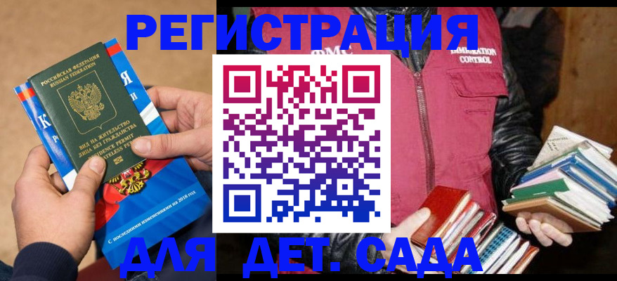 прописка иностранных граждан в Королёве