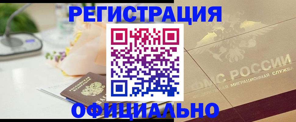 прописка для кредита в Королёве