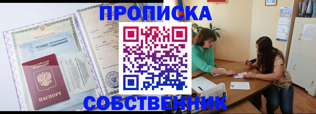 временная регистрация 2025 в Королёве